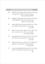 الصفحة اللاحقة ←
