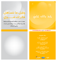 ملصق مشروع بحبك آمن - القوس - المسؤولية في العلاقة الجنسية.png
