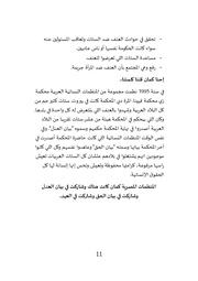 الصفحة اللاحقة ←