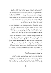 الصفحة اللاحقة ←