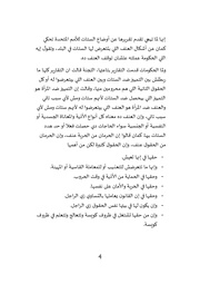 الصفحة اللاحقة ←