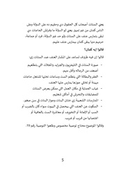 الصفحة اللاحقة ←