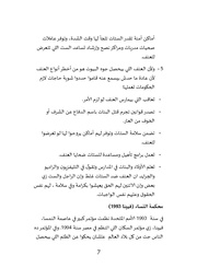 الصفحة اللاحقة ←