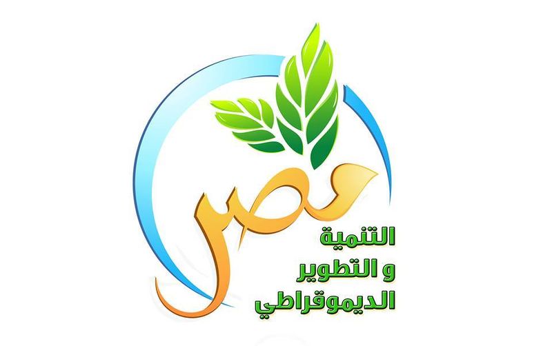 ملف:شعار جمعية مصر للتنمية و التطور الديمقراطي.jpg
