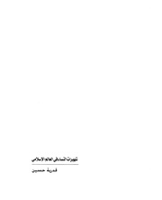 الصفحة اللاحقة ←