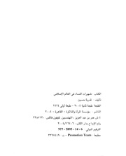 الصفحة اللاحقة ←