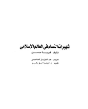 الصفحة اللاحقة ←