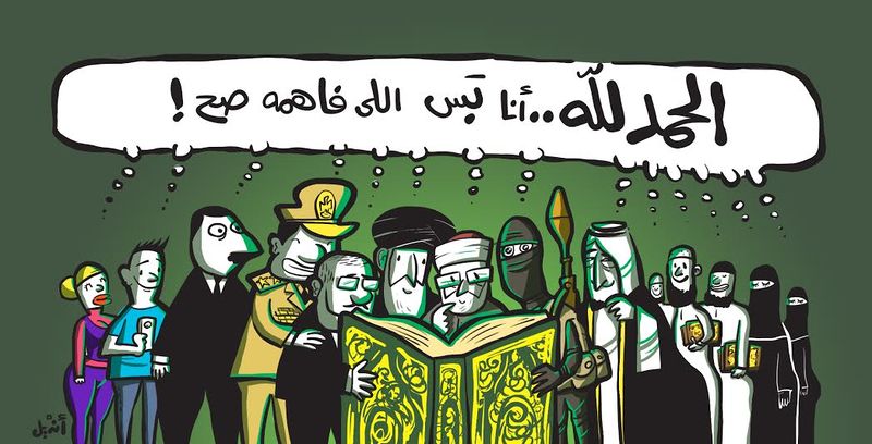 ملف:كاريكاتير-أنديل-مدى مصر-17-11-2015.jpg