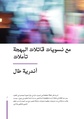 مصغّر المراجعة المؤرّخة 16:04، 12 ديسمبر 2017