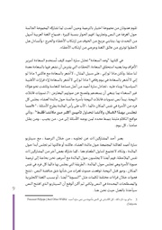 الصفحة اللاحقة ←