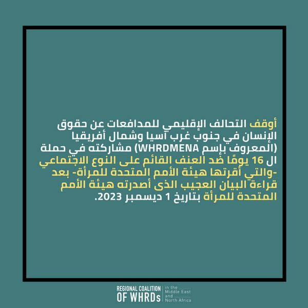 ملف:هي مدافعة ضد النسوية الاستعمارية 2.jpg