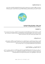الصفحة اللاحقة ←