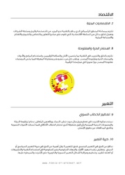 الصفحة اللاحقة ←