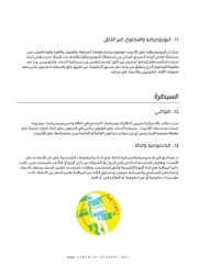 الصفحة اللاحقة ←