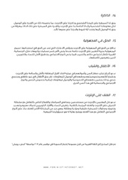الصفحة اللاحقة ←