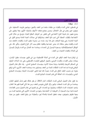 الصفحة اللاحقة ←