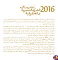 حملة موجة حرة لمحات من مسيرة مناهضة العنف الجنسي منذ 2011 حتى الآن 7.jpg