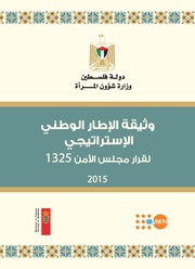 → الصفحة السابقة