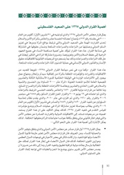 الصفحة اللاحقة ←