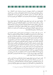 الصفحة اللاحقة ←