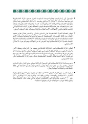 الصفحة اللاحقة ←