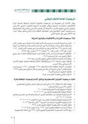 الصفحة اللاحقة ←