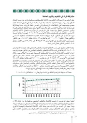 الصفحة اللاحقة ←