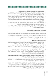 الصفحة اللاحقة ←