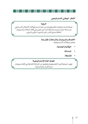 الصفحة اللاحقة ←