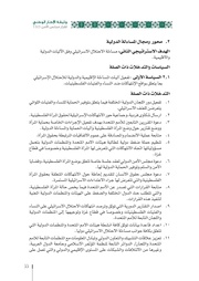 الصفحة اللاحقة ←