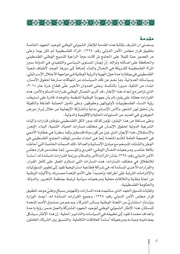 الصفحة اللاحقة ←