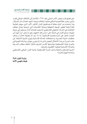 الصفحة اللاحقة ←