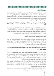 الصفحة اللاحقة ←