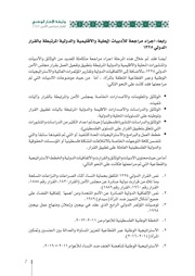 الصفحة اللاحقة ←