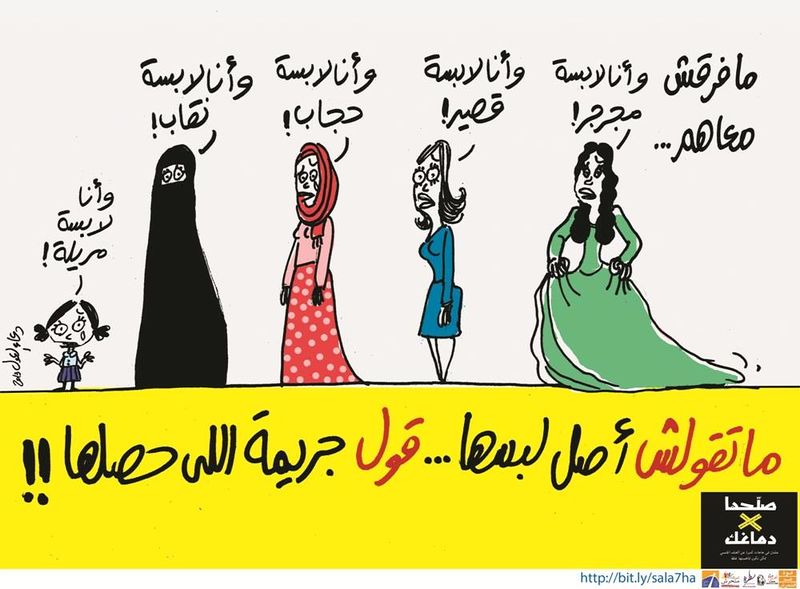 ملف:صلحها فى دماغك 01.jpg