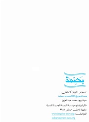 الصفحة اللاحقة ←