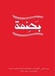 الصفحة اللاحقة ←