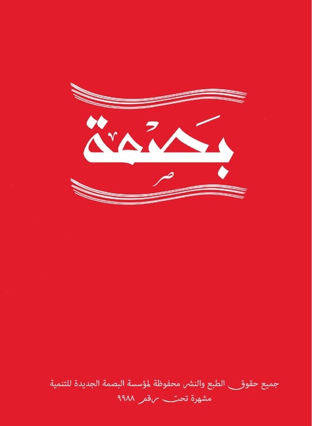 ملف:طريقين.pdf