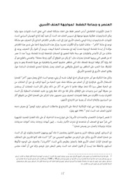 الصفحة اللاحقة ←