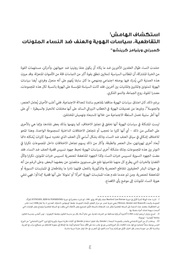 الصفحة اللاحقة ←