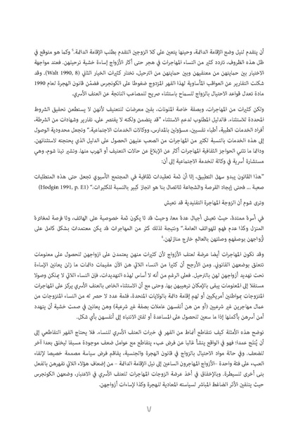 ملف:استكشاف الهامش التقاطعية، سياسات الهوية والعنف ضد النساء الملونات.pdf