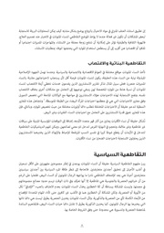 الصفحة اللاحقة ←