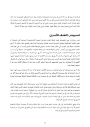 الصفحة اللاحقة ←