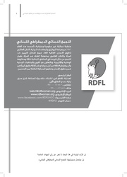 → الصفحة السابقة