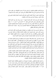 الصفحة اللاحقة ←