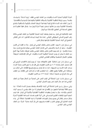 الصفحة اللاحقة ←