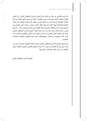 الصفحة اللاحقة ←