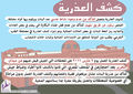 كشف العذرية.jpg