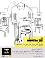 الفرجة جميلة.jpg