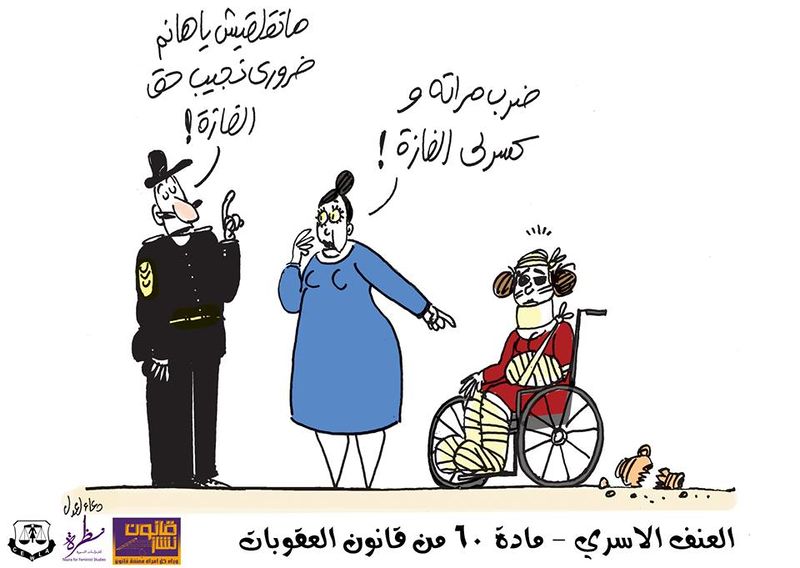 ملف:كاريكاتير المادة 60 - حملة قانون نشاز.jpg